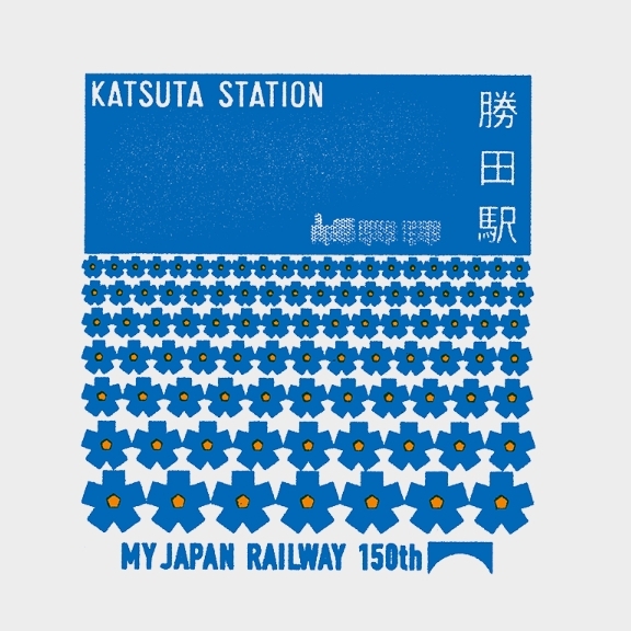勝田